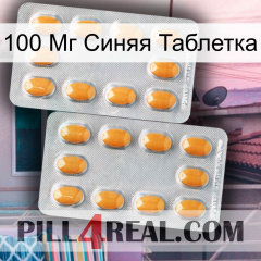 100 Мг Синяя Таблетка cialis4